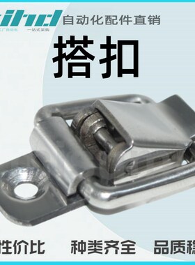 米思米型经济型 搭扣 小型普通型E-LHGA79-20