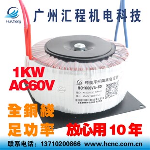 隔离变压器输入AC220V 环形 输出AC40V 60V 2KW 足功率 50W 全铜