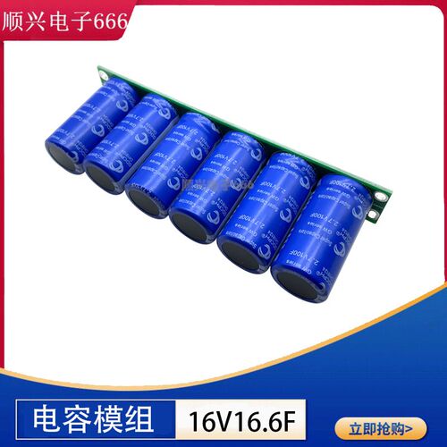 2.7V100F 法拉电容 汽车整流器 16V16.6F低温启动器 超级电容模组