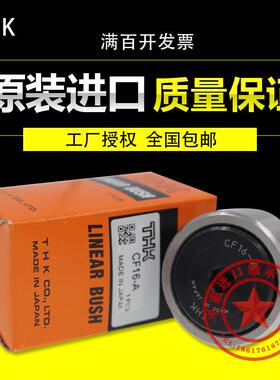 进口THK轴承 滚轮滚o针 THK滚轮轴承 CF5MUUA CF5MUUR