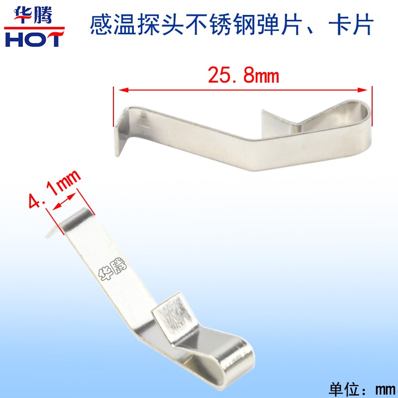 温度传感器铜套 空调空气能温度探头卡套 探头固定支架压片弹片图片