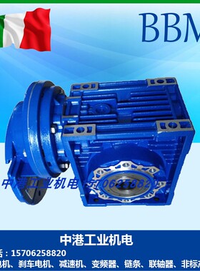 BBM减速机NMRV025 NMRV030 040 050 063 075 090 110 150立式