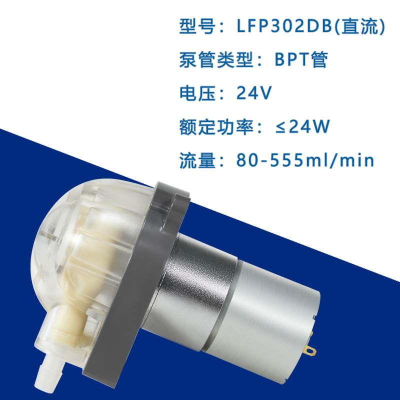 力夫实验室蠕动泵12v24v小微型循环直流自吸泵电动计量家用抽水泵