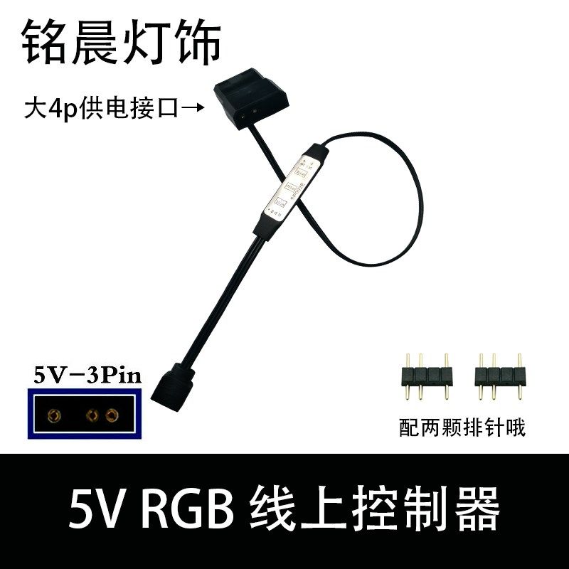 5V ARGB幻彩灯光控制器12rgb七彩灯条主板无三针rgb接电源控制器,童装/婴儿装/亲子装,儿童装饰手表,淘宝优惠券,粉丝福利购,淘宝优惠卷