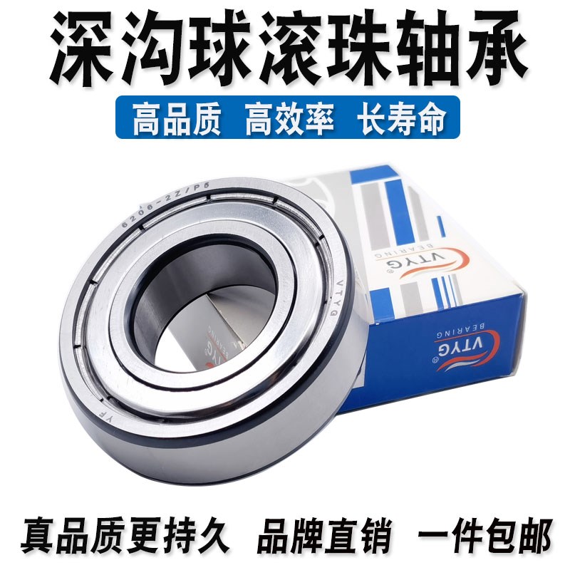 哈尔滨轴承635 6200 6201 6202 6203 6204 6205 6206 6207Z RS/P5