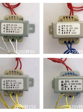 电源变压器 DB-5VA 220-380V变3V6V7.5V9V12V15V18V24V36V单双 5W