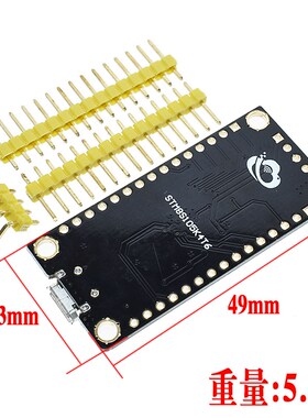 STM8S105K4T6小系统板 单片机 核心板 STMM8开发板 学习板实验开