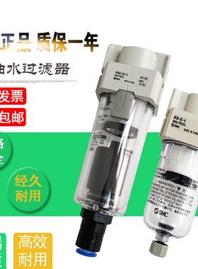 SMC原装油水分离器 AF20-02C-A AF30-03D-A AF40-04D/C-R-A过滤器