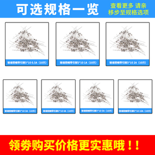 保险丝3*10MM玻璃铜帽带引脚保险管250V 0.5A 1A 2A 3A 4A 5A 10A