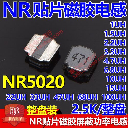 NR贴片磁胶电感NR4018 1UH 1.5UH 2.2UH 3.3UH 4.7UH 6.8UH整盘装