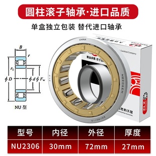 NU2309 圆柱滚子轴承NU2305 NU2308 NU2307 NU2310EM NU2306
