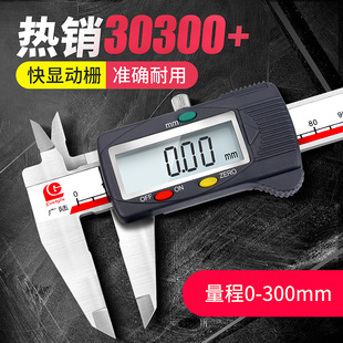 广陆电子数显卡尺200高精度0-300mm不锈钢150小型玉石文玩guanglu