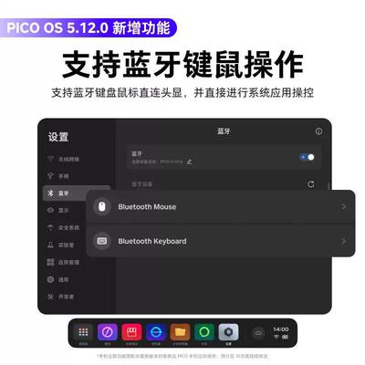 Pico4Ultra混合现实一体