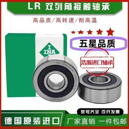 INA加厚轴承LR5h200 5201 5202 5203 5204 5205 5206 5207-2Z 2RS