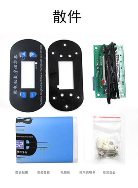 YD-W1308温度控制器可调电子控制器开关制冷加热保护控制可调数字