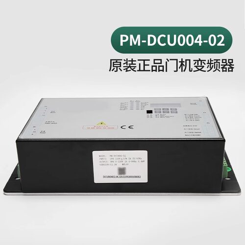 电梯门机盒梅轮门机变频器通用电梯控制器西尼东南PM-DCU004-02