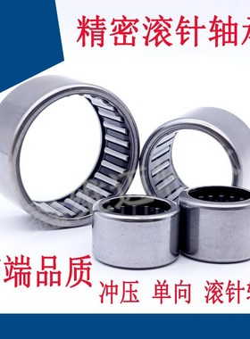 冲压滚针轴承HK1616 1618 2025 2018 2014 2216 2020 3012 221420