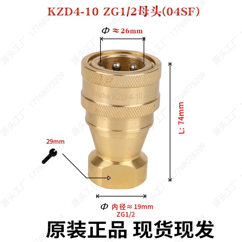 高品质KZdD2-6丨3-8丨4-10丨6-15丨8-20液压快速接头铜对丝转接头