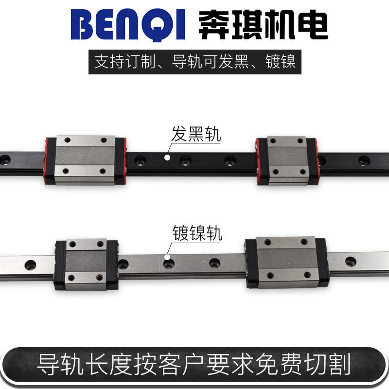 国产上银微型直线导轨j线轨滑块滑轨MGN MGW 7C 9C 12C 15C 12H