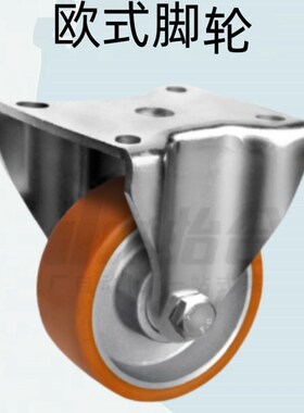 怡合达欧式脚轮 固定型 容许载荷180~700KG CPM67-D75/80/100-BE