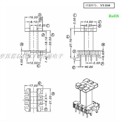 EEL22高频变压器磁芯骨架铁氧体磁芯电木骨架立式4+4  10套一包