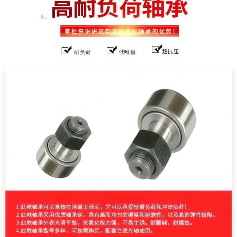 螺栓型滚轮滚针轴承CF KR KRV系列 CF16/CF18/CF2R0/CF24/CF30