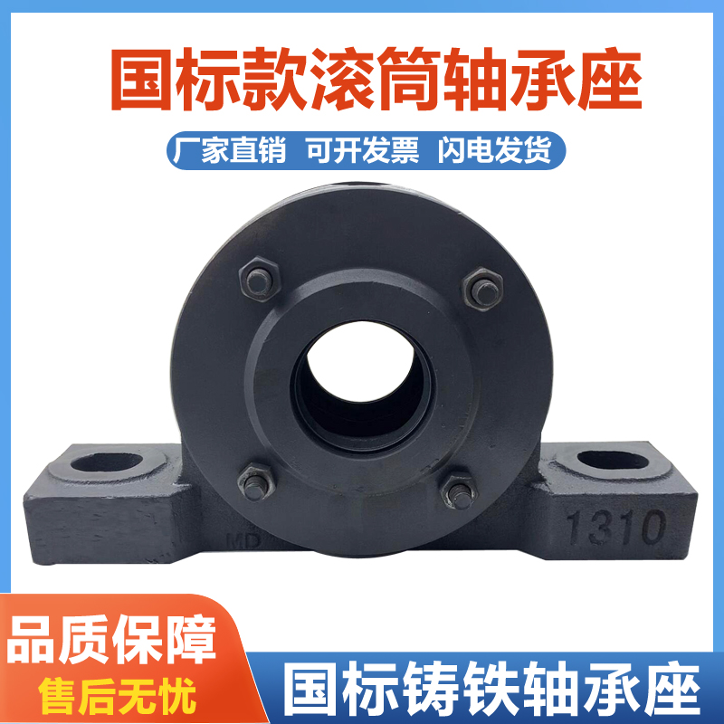 输送带滚筒轴承座加厚国标座3510 3512 3C514 3516 1310 1312 131