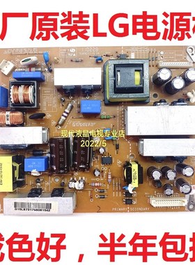 原装LG 32LD320-CA 32LD325电源板EAX64484701/EAX63985401 LGP26