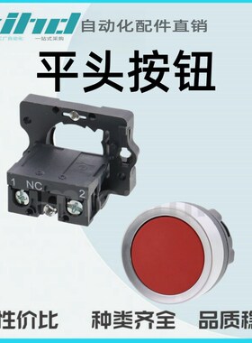 米思米型睿易系列 XA2塑料系列按钮 平头按钮XA2EA31/42