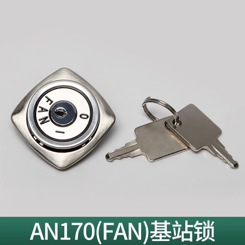 电梯基站锁蒂森电梯锁电源锁轿厢VIP锁FAN/OSS/Att/AN170电梯配件