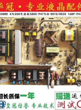 创维47K08RD 47L05H电源板5800-P47TLQ-0010/0020 168P-P47TLQ-00