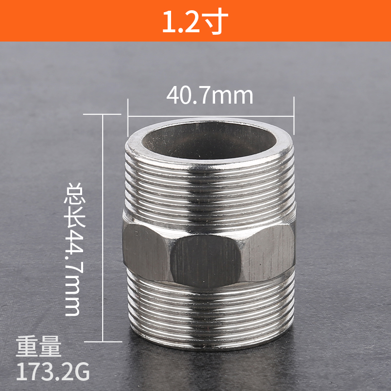 不锈钢外丝直接双外丝对丝铜接头4分E6分1寸内接变径延长加厚配件