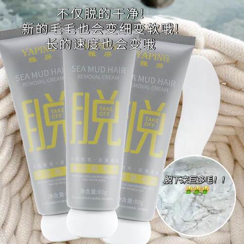 【小红书推荐】除毛膏男女学生党专用除毛神器温和不刺激全身通用