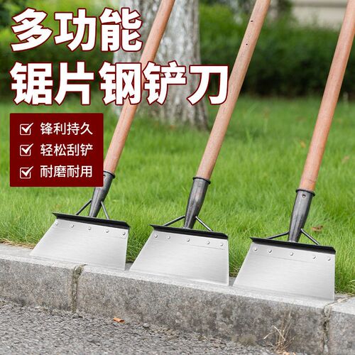 锰钢多功能清洁铲刀墙面冰面铲草农用锯片钢铲子除草神器专用工具