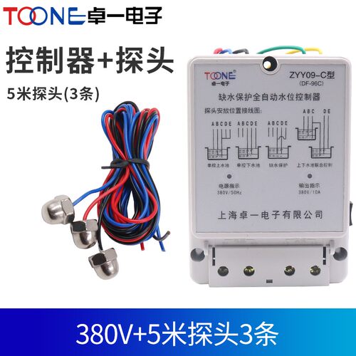 水塔水箱水泵全自动水位上水开关自动控制器DF-96C 380v ZYY09-C