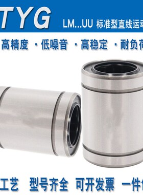 精密VTYG直线轴承ST35B ST40B ST45B ST50B ST60B ST80B ST100B