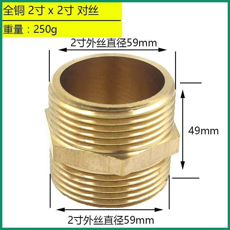 全铜2寸变径对丝DN32 40 50异径外丝铜直接O 水箱水泵增压泵转接