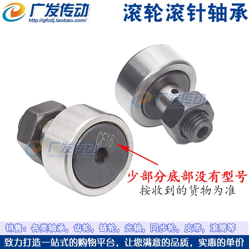 CF4滚针轴承 纺织机轴承 螺栓滚轮  CF4B 轴承R KRV12凸轮轴承