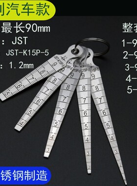 JST新款不反光孔径尺套装1-9-10 哑光楔型锥形塞尺1-15 袖珍6件套