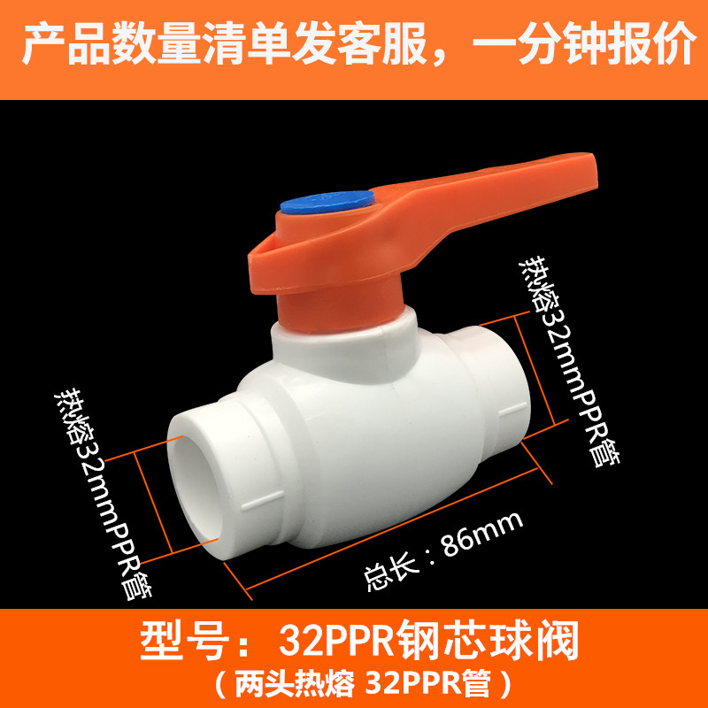 ppr钢芯球阀热熔阀门开关20 25 32 4分L家用水暖管件接头水管配件