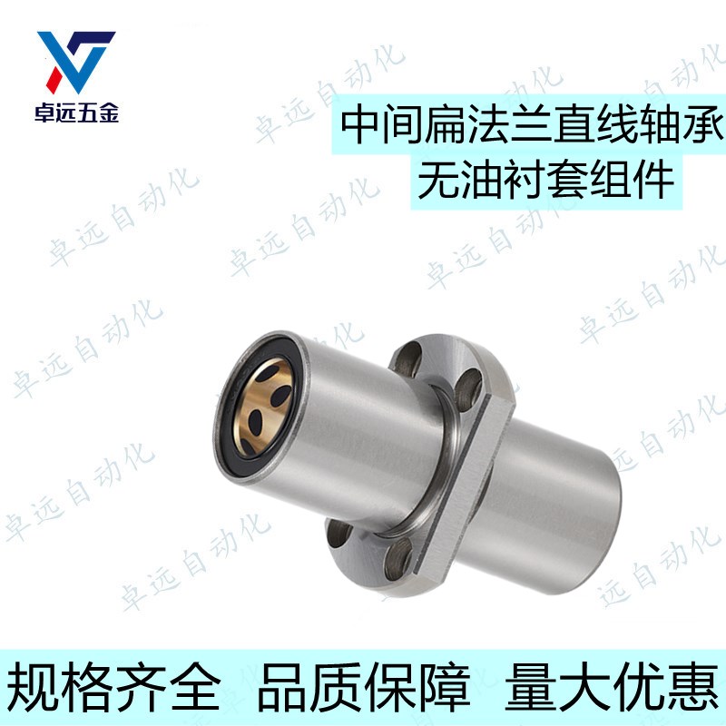 OGJ01/02外钢内铜石墨中间法兰直线轴承OBGJ31/32 OGJ61/62-d20 2