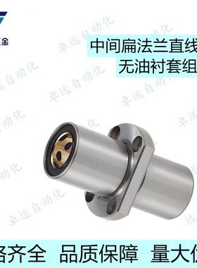 OGJ01/02外钢内铜石墨中间法兰直线轴承OBGJ31/32 OGJ61/62-d20 2