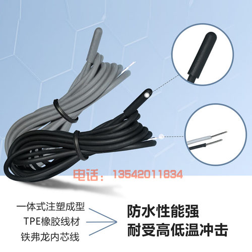 EW-801AH温度温控探头防水传感线配伊尼威利温控器EW-181