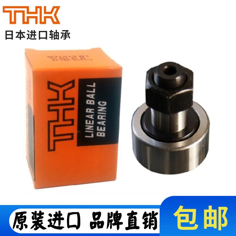 THK滚凸轮轴承CF3/CF4/CF5/CF6/CF8/CF10/CF12/CF16/CTF18UU/UUA-