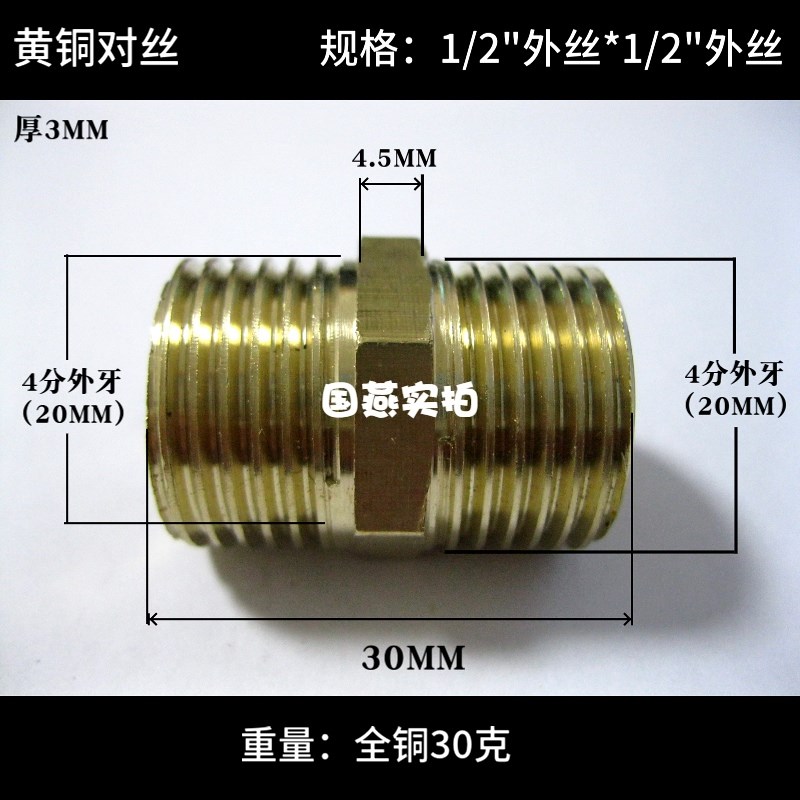 【厚实】全铜对g丝外丝直接铜双外丝延伸转换接头2分4分6分1寸DN1