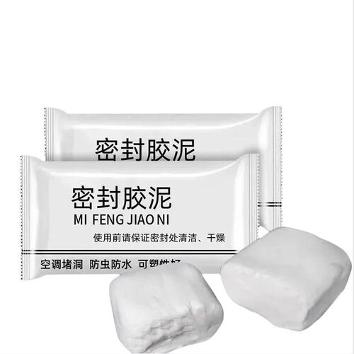 密封胶泥家用下水管道空调孔口厨房堵洞防水地漏防臭器厕所堵臭器
