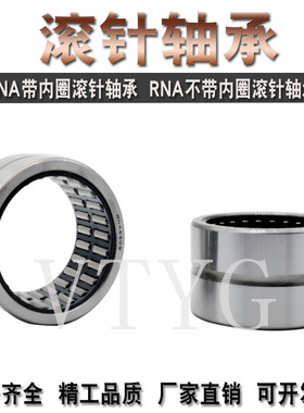 滚针轴承 R NA 4900 4901 4902 4903 -2RS带双密封双胶圈实体套圈