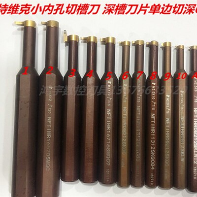 小内孔槽刀小径切刀小内孔切槽刀片内孔切深槽刀片NFT16小孔勾槽