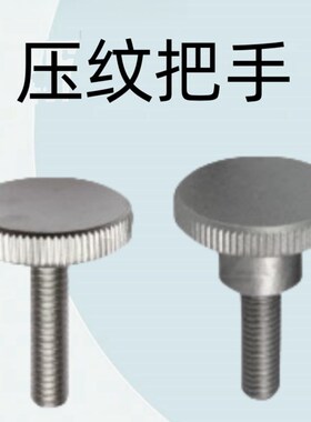 怡合达小径型把手 压纹把手HAW31/32/33/34/36/37/38/39-M3-D5-L6