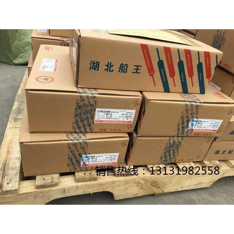 船王耐磨焊条D507/D507Mo/D517/D547Mo耐磨堆焊焊条耐磨堆焊焊条
